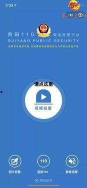 报警视频,报警现场惊心动魄一幕