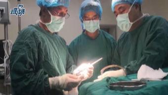 手术过程视频,直观呈现的医学奇迹瞬间
