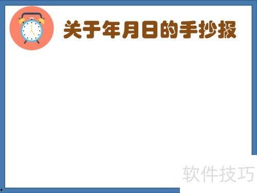 年月日的知识视频,时间流转的奥秘解析