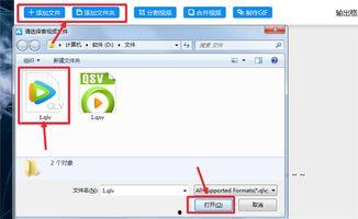 腾讯视频怎么转换格式,轻松实现视频格式转换，畅享多平台观看体验