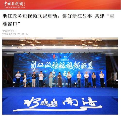 浙江视频,探寻江南水乡的韵味与活力