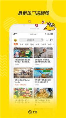 土豆下载视频,轻松获取精彩瞬间，尽享视听盛宴