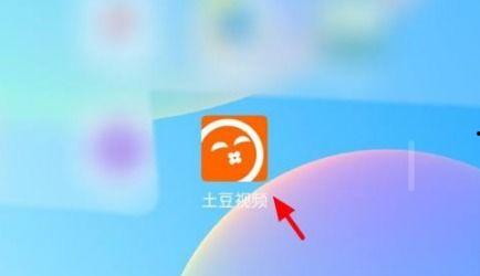 土豆下载视频,轻松获取精彩瞬间，尽享视听盛宴