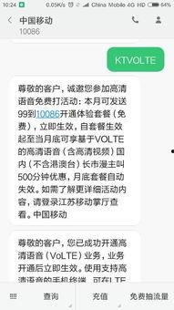 视频通话怎么收费,揭秘通话计费背后的秘密