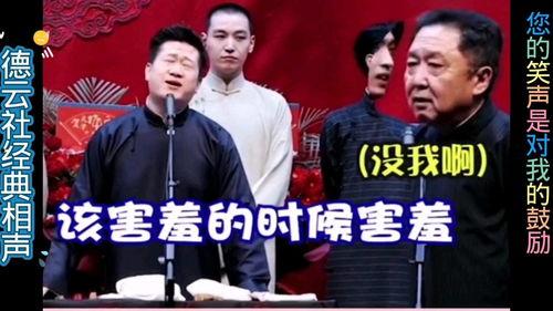 经典相声视频,经典相声视频中的幽默智慧