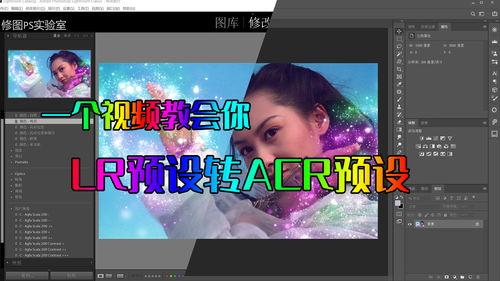 修图视频,从入门到精通的技巧解析