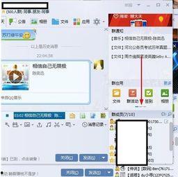 qq视频群,打造线上互动新平台，共享欢乐时光