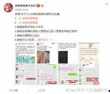 吃瓜网站黑历史