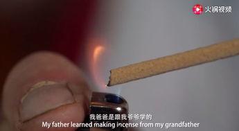 制香视频,揭秘传统制香工艺的匠心独运