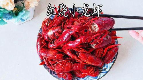 小龙虾怎么做好吃视频,视频教你轻松烹饪佳肴