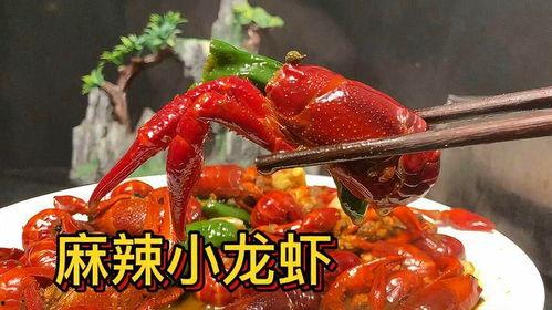 小龙虾怎么做好吃视频,视频教你轻松烹饪佳肴