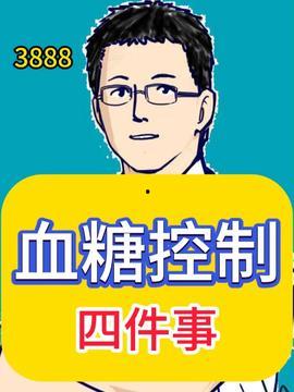 低血糖视频,症状、原因及应对策略