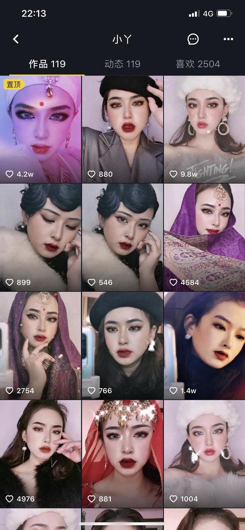 化妆短视频,美妆达人必备教程