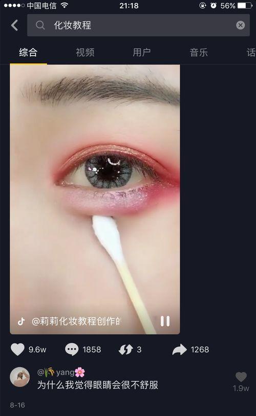 化妆短视频,美妆达人必备教程