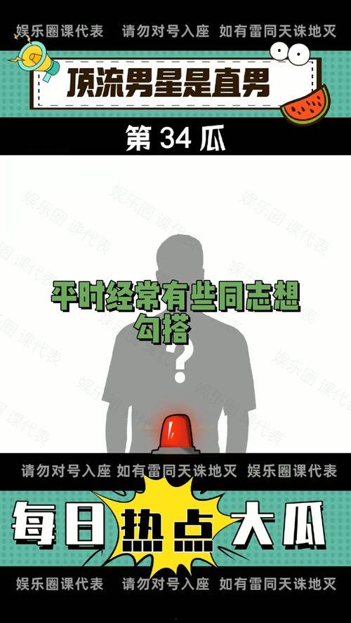 每日吃瓜爆料正能量,正能量满满，揭秘生活美好瞬间