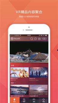 vr 视频 下载,沉浸式体验背后的技术揭秘