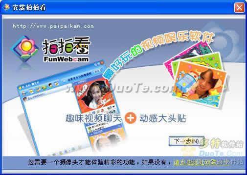 免费拍拍视频,轻松制作个性化短视频的利器