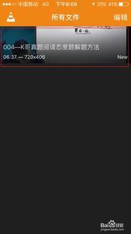 Ios播放视频,流畅与便捷的视觉盛宴