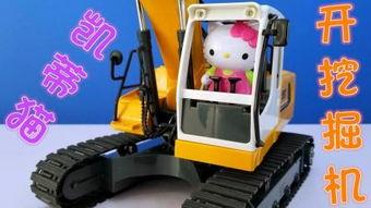 挖掘机儿歌视频,欢快旋律中的童年回忆