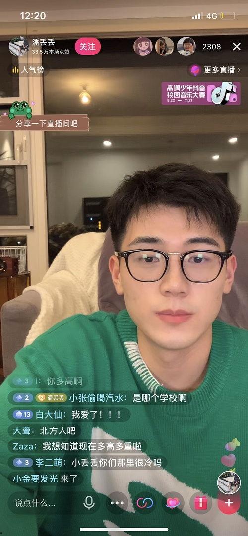 被吃瓜爆料的网红是谁