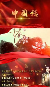 小学生中国话朗诵视频