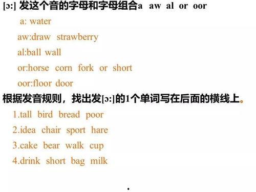 音标视频,轻松掌握发音技巧