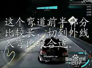 漂移教程视频,跟随教程视频一步步解锁漂移奥秘