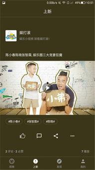 呆呆视频,趣味横生的日常瞬间，带你领略欢乐时光