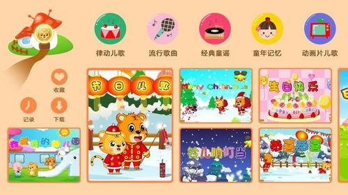 儿歌视频,欢声笑语——儿歌视频精彩回顾