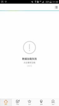 加载视频失败,探寻原因与解决方案