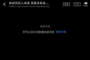 加载视频失败,探寻原因与解决方案