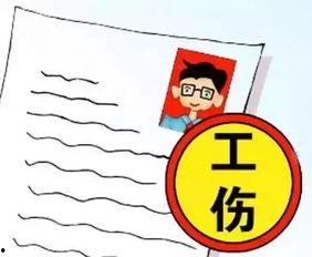 工伤视频,揭秘事故瞬间与救援过程