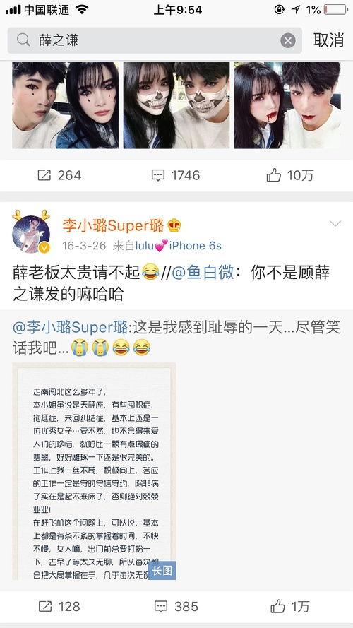 某女星吃瓜爆料微博是真的吗,某女星吃瓜爆料微博真实性揭秘