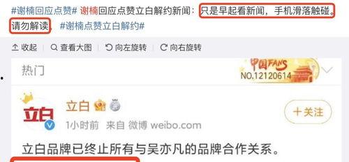 某女星吃瓜爆料微博是真的吗,某女星吃瓜爆料微博真实性揭秘