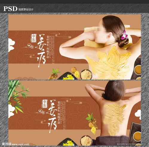 姜疗视频,传统养生与现代科技的完美融合