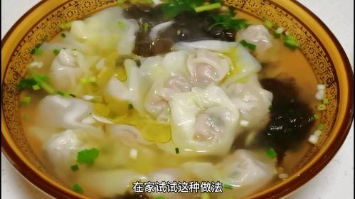 做馄饨的视频,一招学会传统美味
