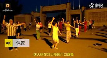 广场舞大妈视频