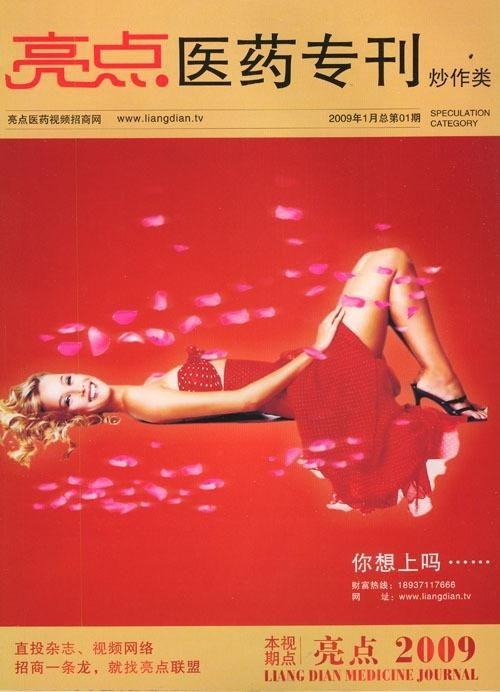 药品视频,视频带你领略药品制作全过程