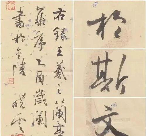 兰亭序视频,千古风流书法艺术的巅峰之作