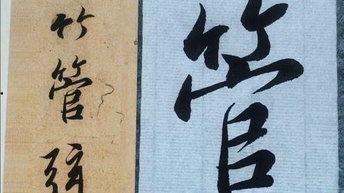 兰亭序视频,千古风流书法艺术的巅峰之作