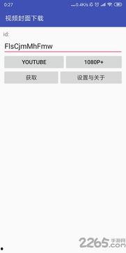 视频封面软件,打造吸睛视觉冲击的秘诀解析