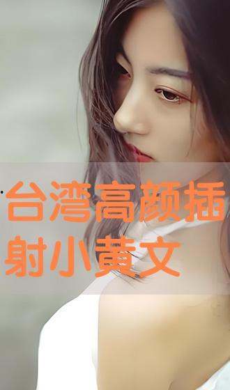 台湾小视频,捕捉生活瞬间，展现独特魅力