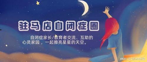 自闭症视频,视频揭示的内心世界与挑战