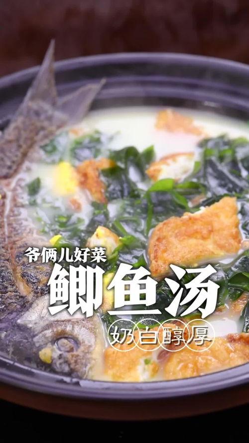 鲫鱼汤视频