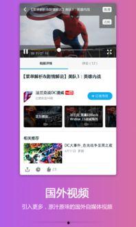 看点视频,热门内容背后的故事与趋势