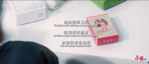 烟视频,揭秘烟草行业的魅力与争议