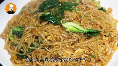 炒粉视频,家常美味，一学就会的快手佳肴