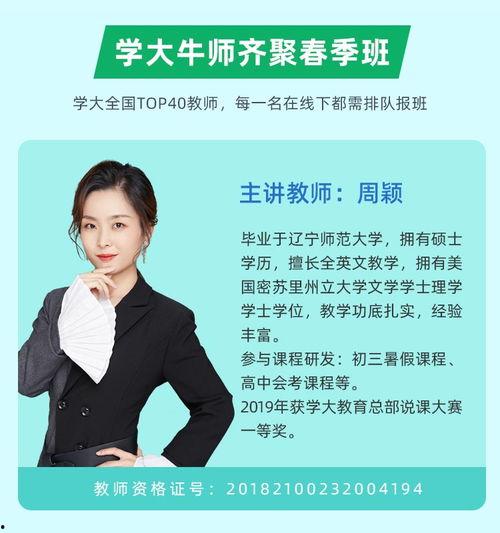 视频家教,开启高效学习新篇章