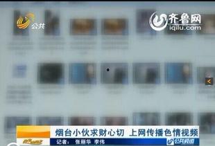 成人视频网站视频